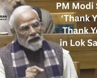 PM Modi Says ‘Thank You, Thank You’ in Lok Sabha; Key Exchanges Mark Winter Session Discussion