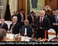 Putin Enjoys Indian Culinary Delights at Rashtrapati Bhavan, Receives Gifts from PM Modi