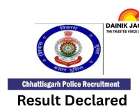 Bastar Police Constable Recruitment Result Declared; 1,592 Youth Selected Across Seven Districts