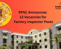 RPSC Announces 13 Vacancies for Factory Inspector Posts, Online Applications Open from 14 December