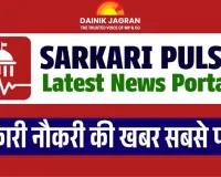 Sarkaripulse: Trusted Portal for Govt Jobs, Admit Cards, Results & Upcoming Notifications