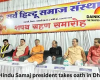 Sarva Hindu Samaj president takes oath in Dhamtari; ward-level teams to be formed