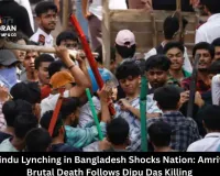 Second Hindu Lynching in Bangladesh Shocks Nation: Amrit Mandal's Brutal Death Follows Dipu Das Killing