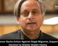  Shashi Tharoor Backs Action Against Illegal Migrants, Supports India’s Decision to Shelter Sheikh Hasina