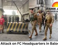 Suicide Attack on FC Headquarters in Balochistan: Six Militants Storm Facility, Three Killed; Pakistan Blames BLA
