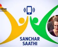 Government Clarifies Sanchar Saathi App Controversy Amid Privacy Concerns