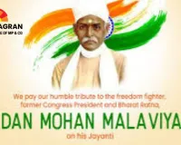Honoring a Visionary: Nation Celebrates 164th Malaviya Jayanti with Tributes and Exhibitions