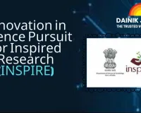 DST Launches INSPIRE Programmes to Foster Scientific Temper Among Indian Youth