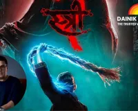 Dinesh Vijan Says No One Backed ‘Stree’ Initially, Film Went on to Become Top Hindi Grosser