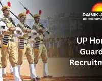 Government Job: UP Home Guards Recruitment for 41,424 Posts Closes Today
