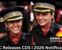 Government Jobs: UPSC Releases CDS I 2026 Notification; Graduates and Engineers Eligible, Salary Up to ₹1.77 Lakh