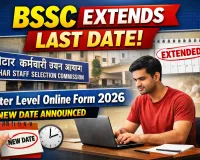 BSSC Extends Last Date for Inter Level Online Application 2026