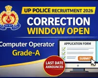 UP Police Opens Correction Window for Computer Operator Grade-A Recruitment 2026; Last Date Announced
