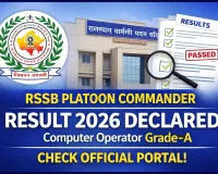 RSSB Platoon Commander Result 2026 Declared, Candidates Advised to Check Official Portal