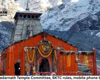 BKTC Considers Mobile Phone Ban, Entry Restrictions Ahead of Badrinath and Kedarnath Temple Openings