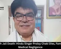 Bangladesh Jail Death: Hindu Singer Proloy Chaki Dies, Family Alleges Medical Negligence