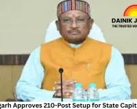 Chhattisgarh Approves 210-Post Setup for State Capital Region; CM to Head Board, Four Ministers to Join
