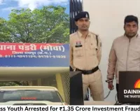 Class 6 Pass Youth Arrested for ₹1.35 Crore Investment Fraud in Raipur; 26 Victims Duped Through Crypto and Share Trading Scam