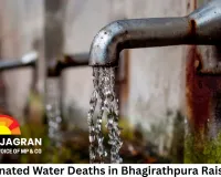 Contaminated Water Deaths in Bhagirathpura Raise Alarm; MP High Court Demands Urgent Answers