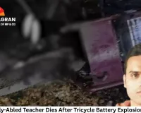 Differently-Abled Teacher Dies After Tricycle Battery Explosion in Betul; Family Seeks Probe into Safety Lapse