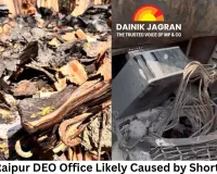 Fire at Raipur DEO Office Likely Caused by Short Circuit; 26 Years of Records Destroyed, Probe Ordered