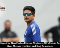  India's ODI Squad for New Zealand Series: Shubman Gill's Return Sparks Debate Over Shreyas Iyer Spot and Siraj Comeback