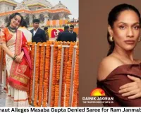 Kangana Ranaut Alleges Masaba Gupta Denied Saree for Ram Janmabhoomi Visit, Calls It “Bitterness and Hatred”