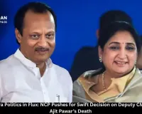  Maharashtra Politics in Flux: NCP Pushes for Swift Decision on Deputy CM Post After Ajit Pawar’s Death