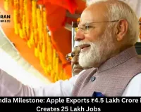 Make in India Milestone: Apple Exports ₹4.5 Lakh Crore iPhones, Creates 25 Lakh Jobs