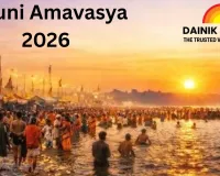Mauni Amavasya 2026: Offer These Five Sacred Leaves to the Shivling for Wealth and Good Fortune