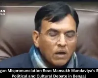Mohun Bagan Mispronunciation Row: Mansukh Mandaviya’s Slip Sparks Political and Cultural Debate in Bengal