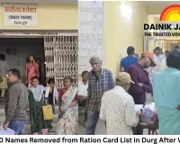 Over 15,800 Names Removed from Ration Card List in Durg After Verification; Government Employees, Ineligible Beneficiaries Identified