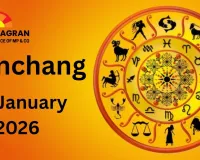 Panchang: Special Significance of Worship on Poush Purnima Vrat on Saturday in Auspicious Yoga