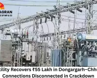 Power Utility Recovers ₹55 Lakh in Dongargarh–Chhuria, 108 Connections Disconnected in Crackdown