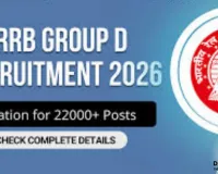 RRB Group D Recruitment 2026: Application Window Opens January 31 for 22,000 Railway Jobs