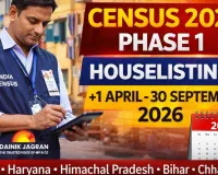 Centre Notifies Phase I of Census 2027; Houselisting to Run from April to September 2026