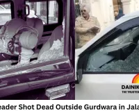 AAP Leader Shot Dead Outside Gurdwara in Jalandhar; Police Launch Manhunt