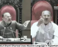Congress MLA Shanti Dhariwal Uses Abusive Language in Rajasthan Assembly; Chief Whip’s Remark Triggers Fresh Political Row