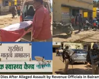 Elderly Man Dies After Alleged Assault by Revenue Officials in Balrampur district; SDM Among Four Detained