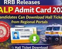 RRB Releases ALP Admit Card 2026; Candidates Can Download Hall Tickets from Regional Portals