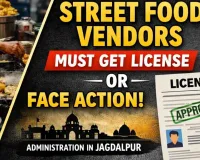 Street Food Vendors Must Obtain Licenses or Face Action, Says Administration in Jagdalpur