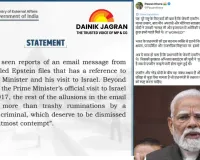 MEA Dismisses 'Trashy Ruminations' as PM Modi's Name Surfaces in Epstein Files