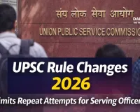 UPSC Notifies Major Rule Changes for Civil Services Exam 2026, Limits Repeat Attempts for Serving Officers