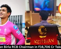 Aryaman Birla RCB Chairman in ₹16,706 Cr Takeover