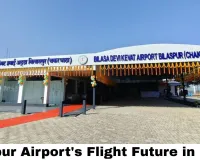  Bilaspur Airport Crisis: No New Flights in Summer Schedule 2026