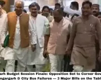  Chhattisgarh Budget Session Last Day: Opposition to Corner Govt on OPS-NPS, Dongargarh Project & City Bus Failures — 3 Key Bills to Be Passed