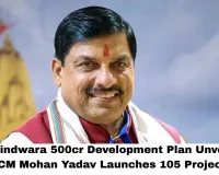 Chhindwara 500cr Development Plan Unveiled: CM Mohan Yadav Launches 105 Projects