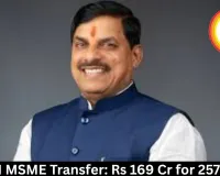  MP CM MSME Transfer: Rs 169 Cr for 257 Units 