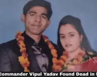 Wing Commander Vipul Yadav Found Dead in Raipur: IAF Officer's Tragic Death Reopens India's Military Mental Health Crisis