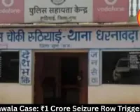 Guna Hawala Case: ₹1 Crore Seizure Row Triggers Probe